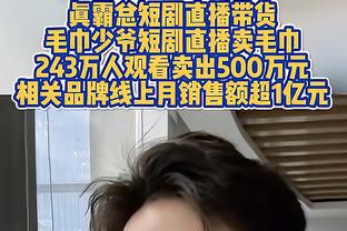 浓眉：我们今晚足够努力 输球的感觉真糟糕 四连败很煎熬